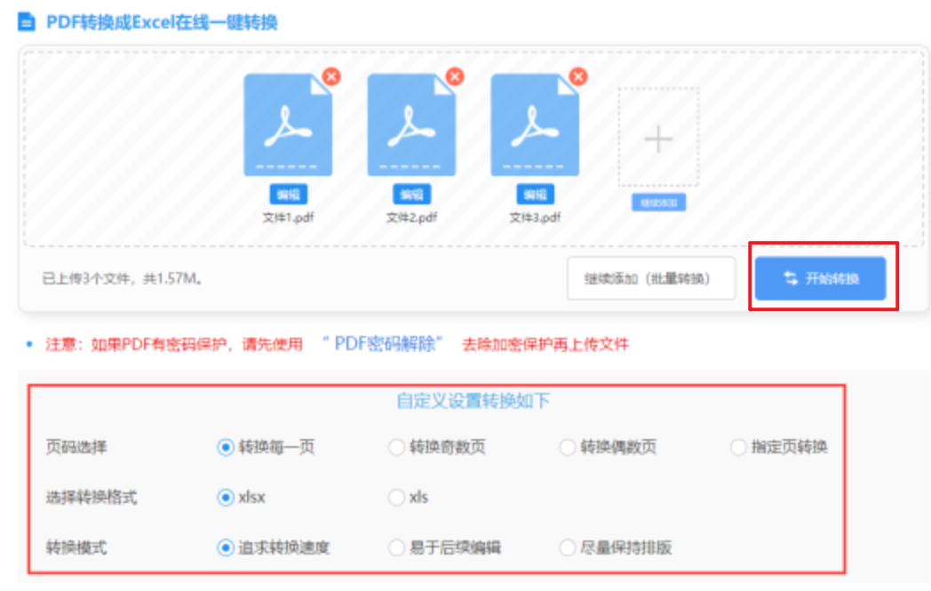 澳门金沙app下载。官网使用讲解 - 开始转换
